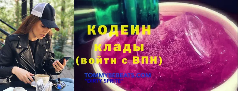 наркошоп  Георгиевск  Кодеин Purple Drank 