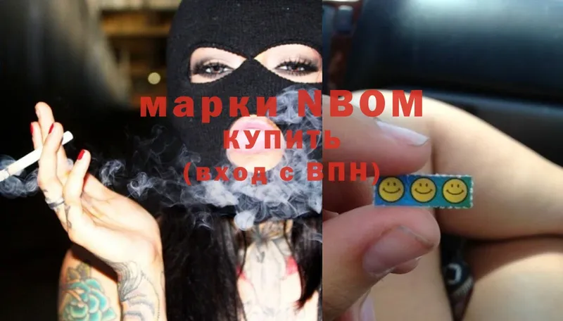 Марки N-bome 1500мкг  Георгиевск 